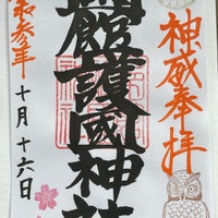 函館護国神社 函館護國神社 青柳町9 23