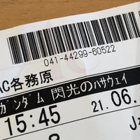 イオンシネマ 各務原 各務原市 岐阜県