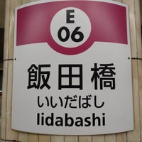 Photo taken at Oedo Line Iidabashi Station (E06) by 笑得大使 on 2/4/2023