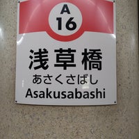 Photo taken at Asakusa Line Asakusabashi Station (A16) by 笑得大使 on 1/30/2023