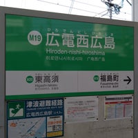 Photo taken at Hiroden-nishi-hiroshima Station by 笑得大使 on 6/20/2023