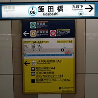 Photo taken at Tozai Line Iidabashi Station (T06) by 笑得大使 on 2/2/2023