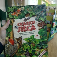 Photo taken at Библиотека №4 by Сергей Ш. on 8/28/2017