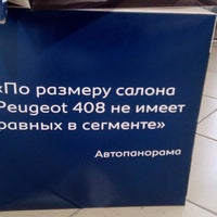 Photo taken at СТО Peugeot by callyesnickoff on 9/18/2014