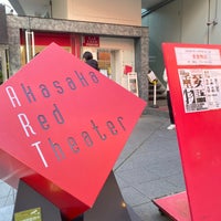 Photo taken at Akasaka Red Theater by ゆうたろ on 2/5/2023