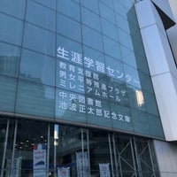 Photo taken at 台東区生涯学習センター by Ellie T. on 11/22/2022