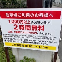 Fotos Em サミットストア 東中野店 4 Dicas Fotos Em サミットストア 東中野店 4 Dicas