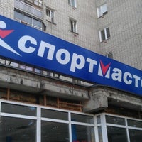 Photo taken at Старый Спортмастер by Андрей М. on 7/18/2012