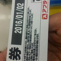 アプライド 小倉店 Electronics Store In 北九州市