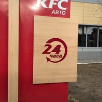 Photo taken at KFC Авто by Ilnar on 5/14/2018