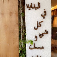 12/4/2023 tarihinde Abdulrahman .ziyaretçi tarafından Wud Flowers &amp;amp; Events'de çekilen fotoğraf