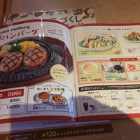 フライングガーデン 北本店 The Flying Garden 北本市 埼玉県