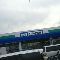 Dcmくろがねや 上野原店 上野原市 山梨県