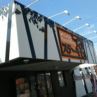 ステーキ宮 甲府店 169 Visitors