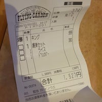 フライングガーデン 北本店 The Flying Garden 北本市 埼玉県