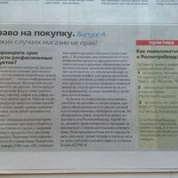 Photo taken at Городская газета by Anna on 7/5/2013