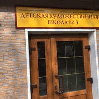 Photo taken at Детская Художественная Школа #3 by Viktoriia on 10/15/2016