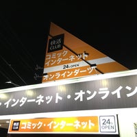 快活club 可児店 Internet Cafe 快活club 可児店 Internet Cafe