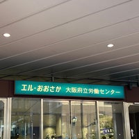 Photo taken at エル・おおさか（大阪府立労働センター） by あっさん 0. on 8/29/2021