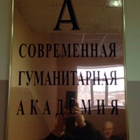 Photo taken at Современная гуманитарная академия by Leka A. on 1/20/2014