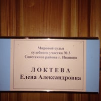 Photo taken at Мировой судья by Leka A. on 12/3/2013