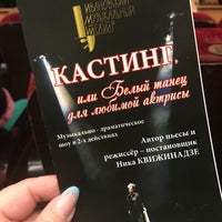Photo taken at Ивановский музыкальный театр by Leka A. on 5/28/2017