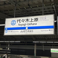 Photo taken at Yoyogi-Uehara Station by さんど on 4/21/2024
