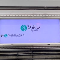 Photo taken at Subway Hiyoshi Station (G10) by さんど on 3/8/2022
