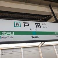 Photo taken at Toda Station by カシス on 6/29/2019