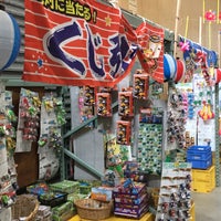 Fotos Em お菓子販売所 もったいない広場 瀬戸内市 岡山県
