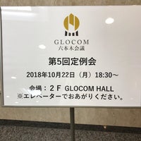 Photo taken at 国際大学 GLOCOM グローバル コミュニケーション センター by Toshiya J. on 10/22/2018