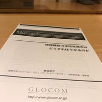 Photo taken at 国際大学 GLOCOM グローバル コミュニケーション センター by Toshiya J. on 3/6/2017