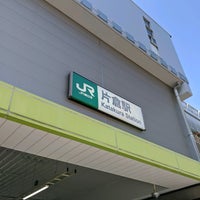 Photo taken at Katakura Station by Toshiya J. on 5/17/2020