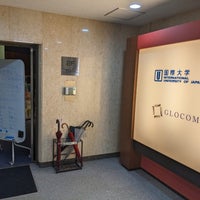 Photo taken at 国際大学 GLOCOM グローバル コミュニケーション センター by Toshiya J. on 7/1/2023