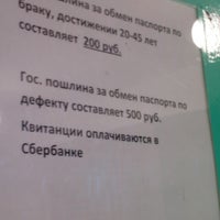 Войкова 8 воронеж паспортный стол график работы