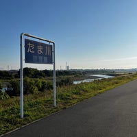 Photo taken at Tama River by monchhichi™ on 10/18/2023