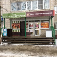 Photo taken at Bonape, булочная-пекарня, ул. Комиссарова, 10/13 by Антон Н. on 11/28/2016