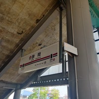 Photo taken at Hazama Station (KO51) by OKD on 7/10/2023