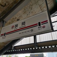Photo taken at Hazama Station (KO51) by OKD on 4/29/2022