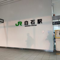 Photo taken at JR Shiroishi Station (H03) by OKD on 4/20/2023