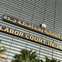 المحكمة العمالية جدة