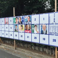 Photo taken at 練馬区立大泉第二中学校 by chuoushibafu on 7/31/2016