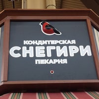 Photo taken at Снегири by Владимир К. on 6/16/2017