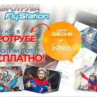 รูปภาพถ่ายที่ Аэротруба «FlyStation» โดย Аэротруба «FlyStation» เมื่อ 2/3/2015