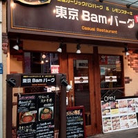 Photo taken at 東京Bamバーグ 赤羽店 by Schinichi F. on 4/5/2023