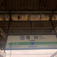 Photo taken at Ichikawa Station by 腹いーたー on 11/26/2023