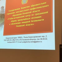 Photo taken at Учебный Корпус #1 by Alex I. on 1/29/2018