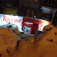 Photo taken at Красное &amp;amp; Белое by Янсен on 1/24/2014