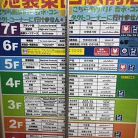 Fotos En ドン キホーテ 池袋東口駅前店 豊島区 東京都 Fotos En ドン キホーテ 池袋東口駅前店 豊島区 東京都