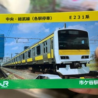Photo taken at JR Ichigaya Station by とーでん on 10/6/2023